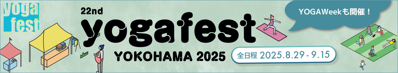 ヨガフェスタ横浜 2025