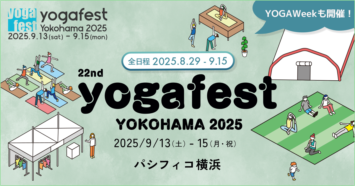 ヨガフェスタ横浜 2024