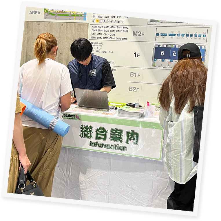 総合案内イメージ