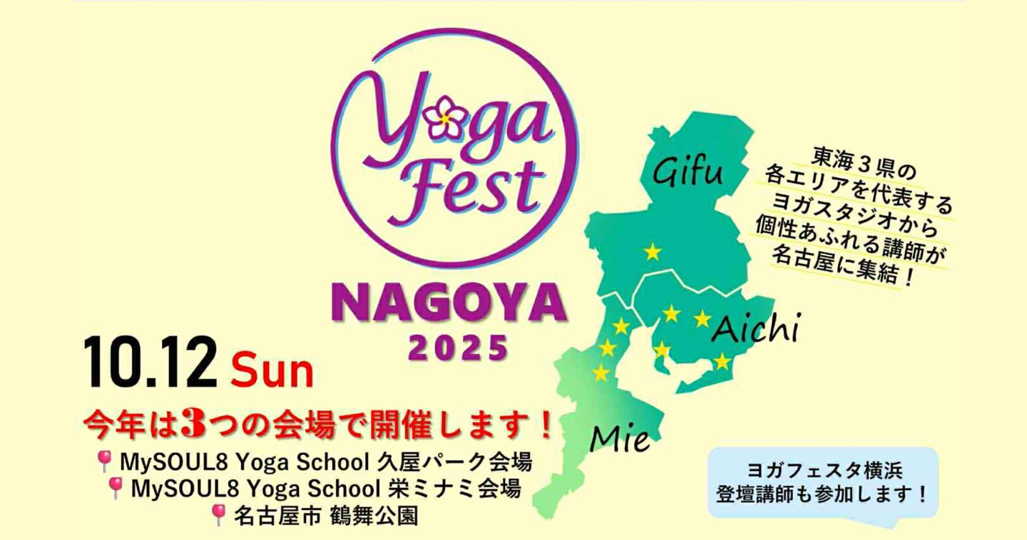 名古屋会場
